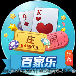 金沙app娱乐平台全面升级体验