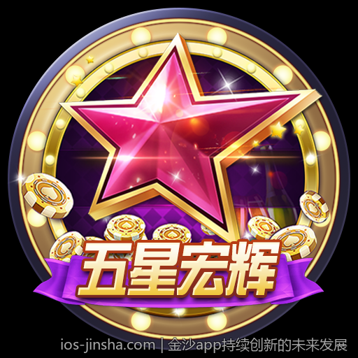 金沙app持续创新的未来发展