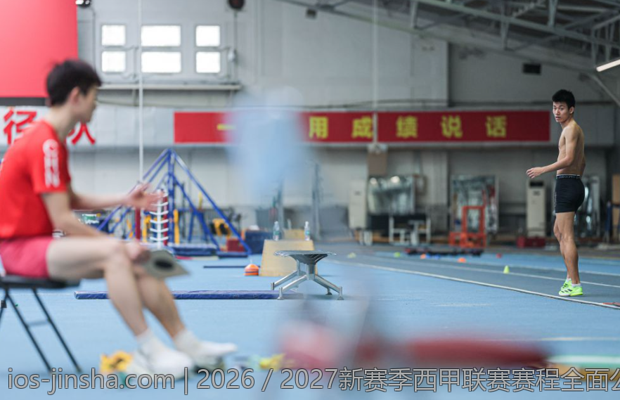 2026／2027新赛季西甲联赛赛程全面公布与分析