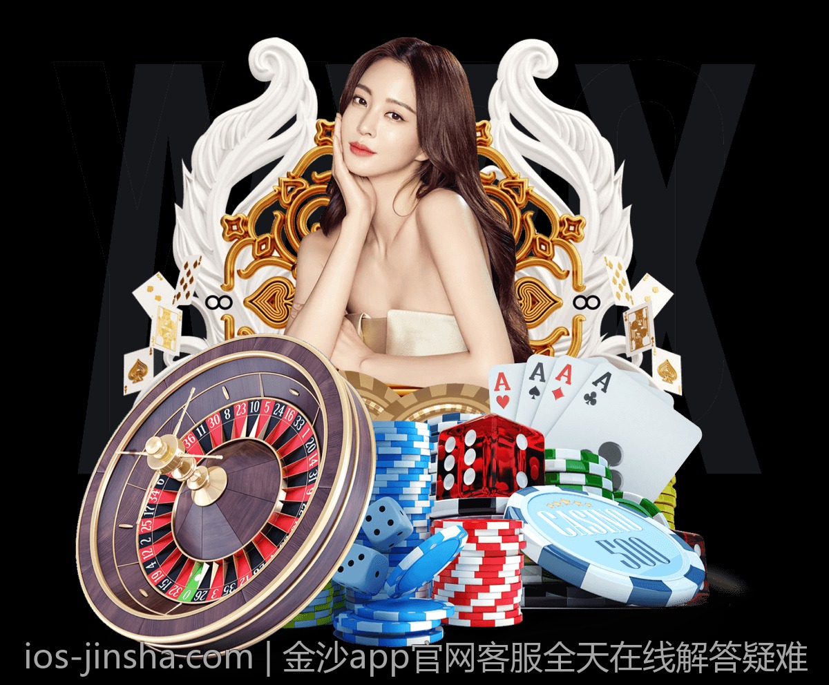 金沙app官网客服全天在线解答疑难
