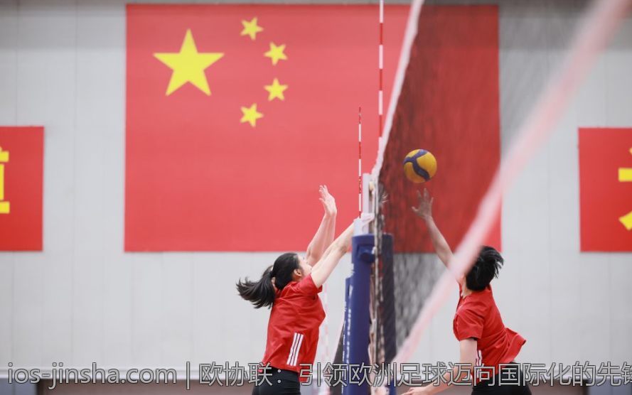 欧协联：引领欧洲足球迈向国际化的先锋