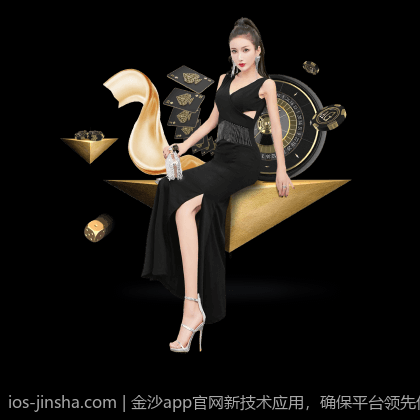 金沙app官网新技术应用，确保平台领先优势