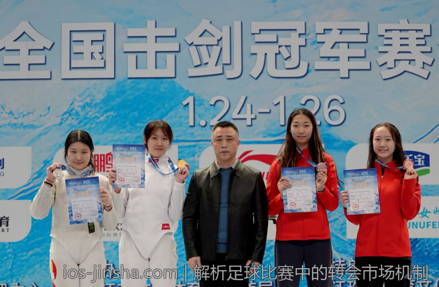解析足球比赛中的转会市场机制