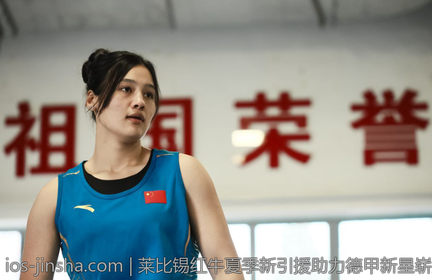 莱比锡红牛夏季新引援助力德甲新星崭露头角
