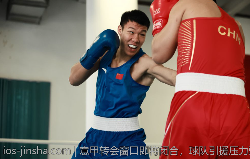 意甲转会窗口即将闭合，球队引援压力骤增