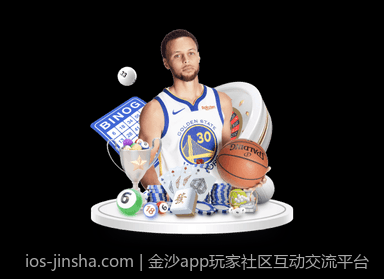 金沙app玩家社区互动交流平台