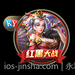 永利金沙网站与其他平台的比较分析