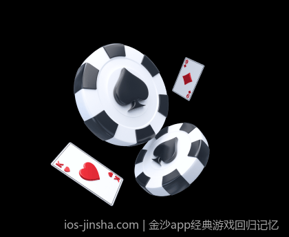 金沙app经典游戏回归记忆