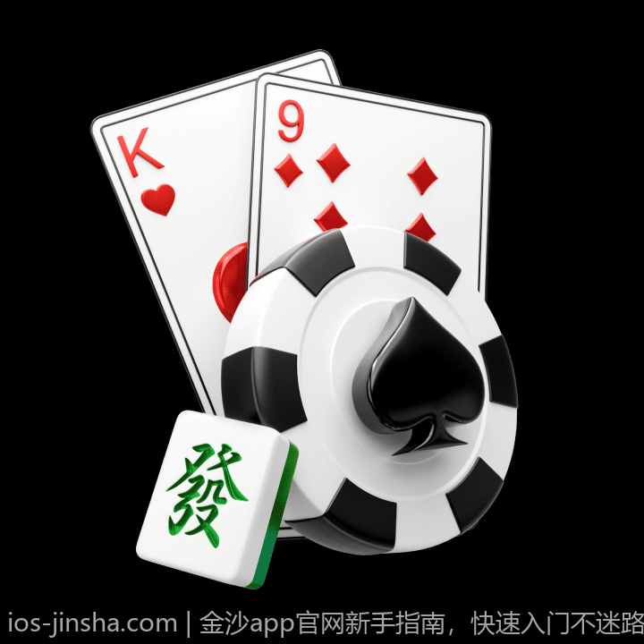金沙app官网新手指南，快速入门不迷路