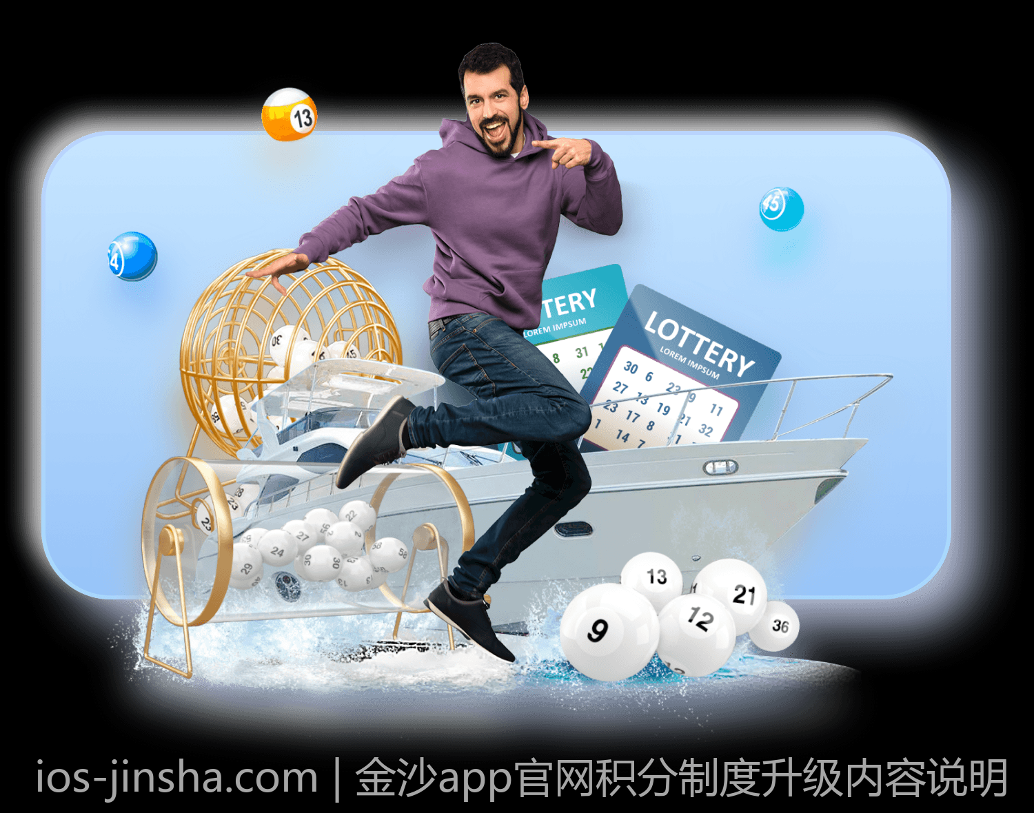 金沙app官网积分制度升级内容说明