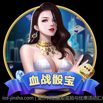 金沙app多渠道优惠持续不断
