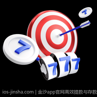 金沙app官网高效提款与存款操作指南