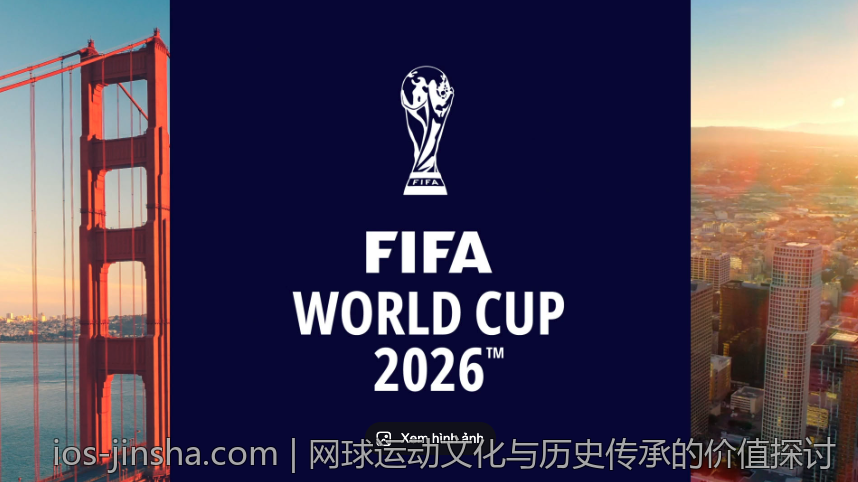 网球运动文化与历史传承的价值探讨