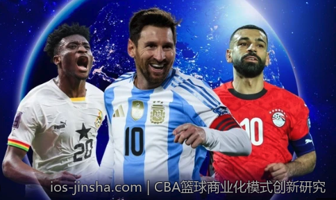 CBA篮球商业化模式创新研究