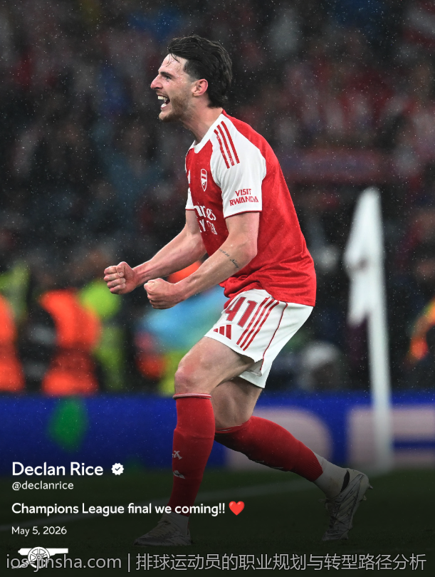 排球运动员的职业规划与转型路径分析