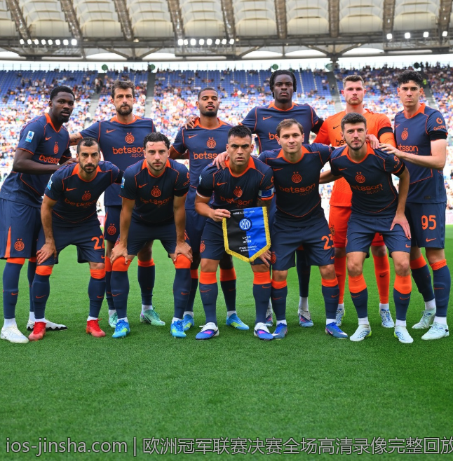 欧洲冠军联赛决赛全场高清录像完整回放