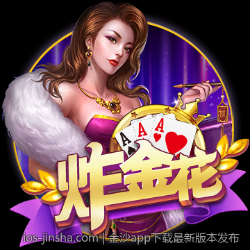 金沙app下载最新版本发布
