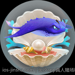 金沙app真人赌场精彩无限等你挑战