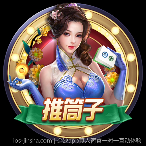 金沙app真人荷官一对一互动体验