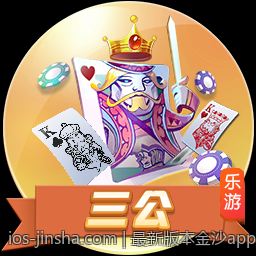 最新版本金沙app下载速递