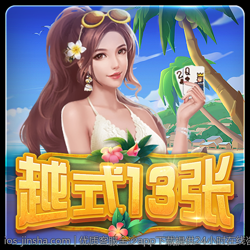 优质客服金沙app下载提供24小时在线咨询服务全方位陪伴