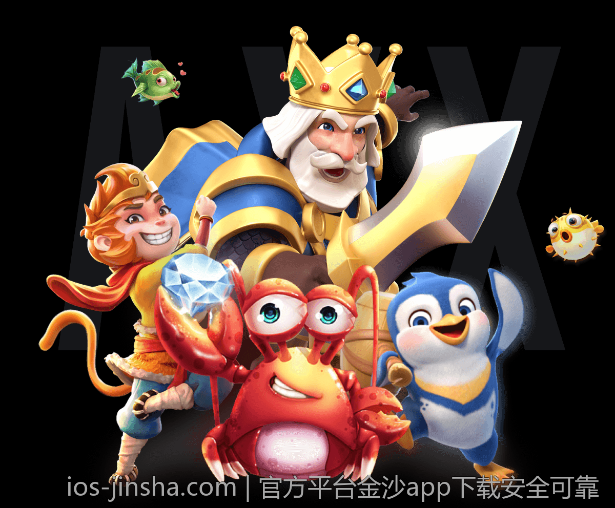 官方平台金沙app下载安全可靠