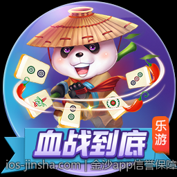金沙app信誉保障赢得广大信赖