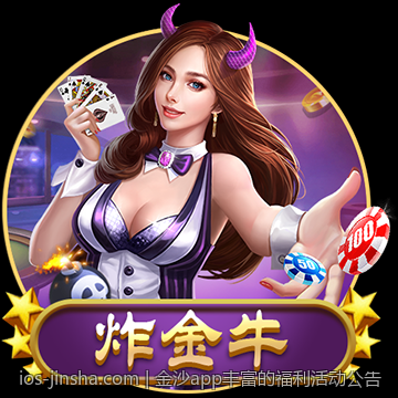 金沙app丰富的福利活动公告
