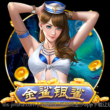 金沙app尊享VIP会员专属福利
