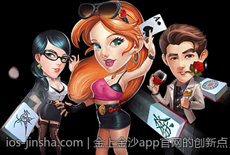 金上金沙app官网的创新点，带来新鲜娱乐体验
