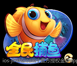 官方授权金沙app下载保证安全